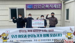 (사)전국한우협회, 신안군복지재단에 ‘한우나눔’실천