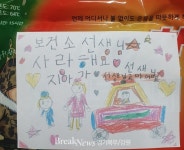 홍천군보건소, 우성유치원에서 응원물품·편지 보내와