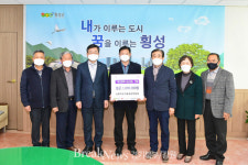 [포토] 농촌지도자 횡성군연합회, 횡성군에 성금 기탁해