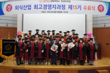 대구시, 제15기 외식산업 최고 경영자 과정 수료식 개최