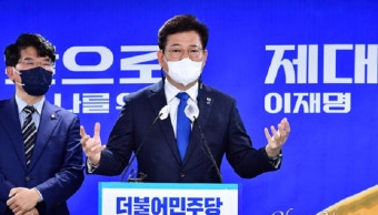송영길 대표 