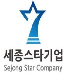 세종테크노파크, 2022년 세종 스타기업 10개사 모집