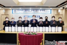 유성구,‘스마트 경로당’운영 업무 협약식 개최