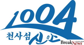 신안군,‘1004섬 신안’브랜드로 이미지 위상 높여