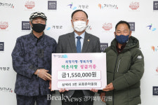 가평 상색리 3반 포회촌 마을회, 가평군에 이웃돕기 성금 기탁해