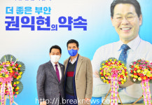 권익현 부안군수 출판기념회 성황