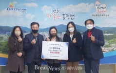 (주)한양건설, 보산동 행정복지센터에 2022년 희망나눔 적십자 특별회비 기탁