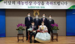 진천 용소농장 김기주·정은숙씨 부부, 새농민상 수상