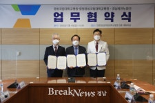 경남테크노파크-경상국립대학교병원-창원경상국립대학교병원 MOU 체결