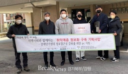 동두천시장애인종합복지관, ‘장애인가정 PC지원’ 실시