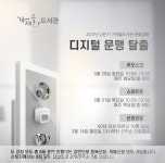 의정부가재울도서관, 2022 상반기 문화강좌 운영