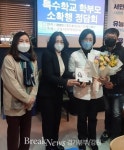 정윤경 도의원, 의왕정음학교 교육공동체로부터 감사패 수상