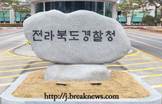 익산 장례식장 조폭 패싸움 6명 구속