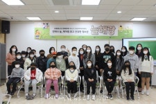 가평군 조종청소년문화의집, ‘늘해랑’ 청소년방과후아카데미 입학식 개최