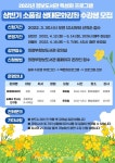 의정부정보도서관, 소풍길 생태문화강좌 운영