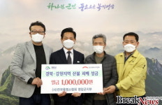 전국흑염소협회 영암군지부, 산불 피해 성금 기탁