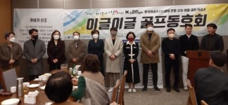 카네기 총동문회 산하 이글이글 골프동호회 3월 월례회 개최