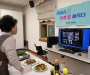 단양군 가족센터, 맞벌이 위한 아버지 요리교실 운영