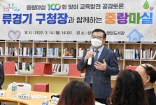 중랑구, 주민 곁으로 찾아가는 소통현장 ‘중랑마실’, 100회 맞아