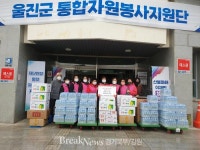 [포토] 홍천군사회복지대학총동문회, 울진산불피해 이재민위문품 전달해