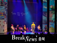 (재)충주중원문화재단, ‘창작물 제작지원사업’예술단체 참여 공모