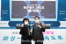 김기준 의장·김상수 부의장, 화성광주고속도로 개통기념행사 참석