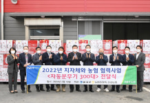 음성군, 농협과 농업인 자동분무기 전달