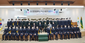 대구한의대학교, 198학군단 임관식 개최