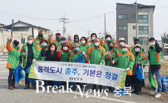 충주시 봉방동통장협의회, 봄맞이 청결활동 전개