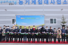 포항시, 동부권역 농기계 임대사업소 개소