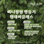 의정부가재울도서관, 4월 사서컬렉션 연계프로그램 운영