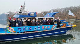 옥천군 군북면 막지리·옥천읍 오대리, 신규 도선 진수식 진행