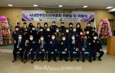 [포토] 화천군 사내면, 주민자치위원회위원장 이·취임식개최