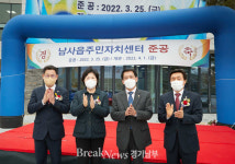 용인시의회 김기준 의장, 남사읍 주민자치센터 준공식 참석
