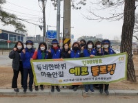 바르게살기운동 남양주시협의회 금곡동위원회, 에코플로깅 활동 실시
