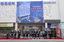 창원시, 오동민원센터 신청사 개청식 개최