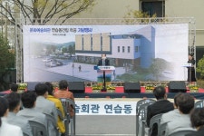 순천시 문화예술회관 연습동 건립 착공