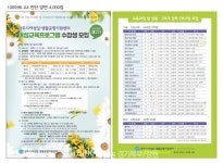 양주시 여성일.생활균형지원센터, 2022년 제2기 여성교육프로그램 수강생 모집