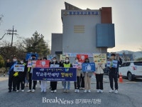 횡성군, 학교폭력 예방캠페인 진행