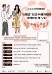 가평군 조종청소년문화의집, 늘해랑 청소년방과후아카데미 자원봉사자 모집 실시