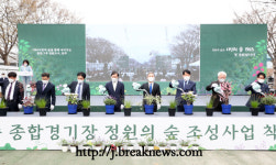 시민의 숲 1963 프로젝트… 첫 발