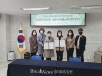 의정부시 드림스타트, 고산종합사회복지관과 업무협약 체결해