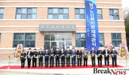 광주 남구 노인복지관 재개관 ‘어르신 웃음꽃’