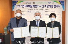 무주군 작은도서관 건립 업무협약