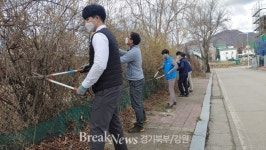 동두천시 보산동 행정복지센터, 새봄맞이 환경정화 펼쳐