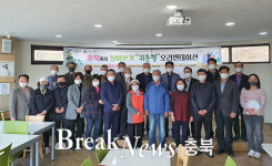 충주시,‘농촌에서 살아보기’ 프로젝트 운영