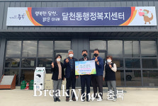 충주시, 산불피해 복귀 위해 희망의 성금 기탁