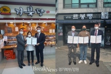 가평군 북면, 기부물품 지원 업무협약 체결