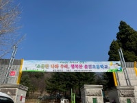 가평군, 2022 율길초등학교 해피스쿨 10호점 선정
