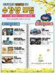 원주시 평생교육원 학습관, ‘2022년 라라밸학교 일일특강 2기’ 참여 수강생 모집